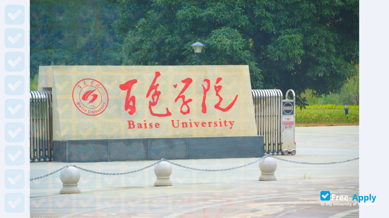 Baise University photo #5