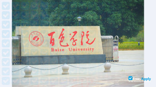 Baise University миниатюра №1