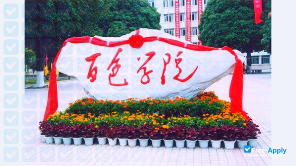 Baise University photo #2