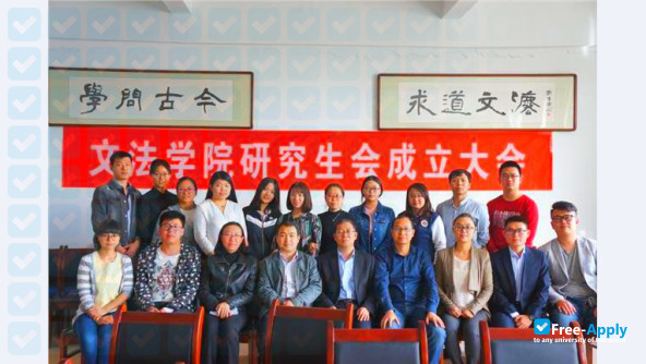 Inner Mongolia University of Science & Technology photo #8