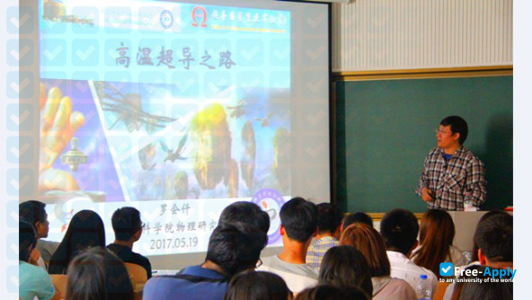 Inner Mongolia University of Science & Technology photo #15