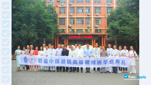 Beijing University of Chinese Medicine photo #8