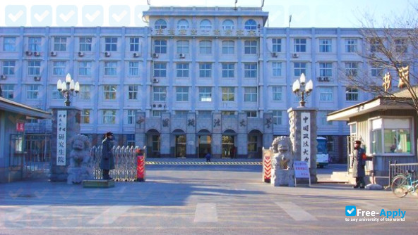 China University of Political Science and Law photo