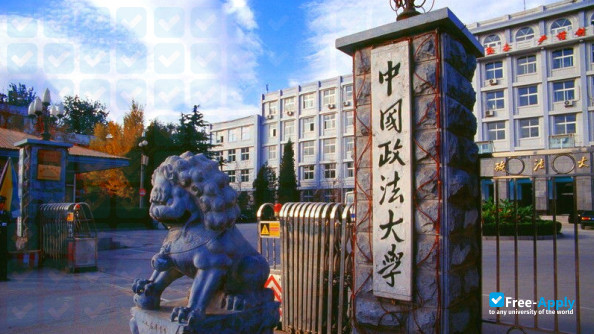 China University of Political Science and Law photo #4