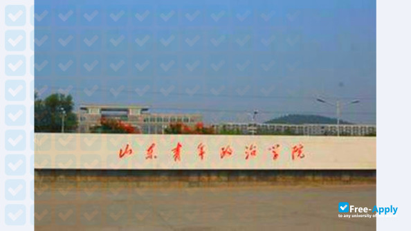 Shandong Youth University for Political Science photo #3