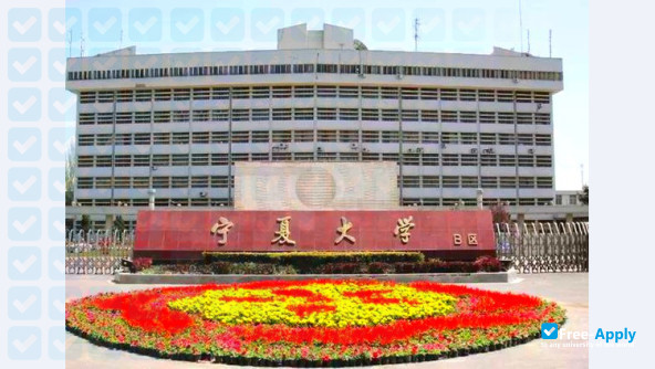 Ningxia Justice Police Vocational College photo