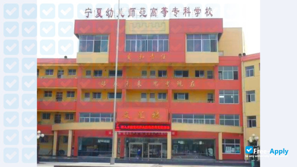 Ningxia Justice Police Vocational College photo #2