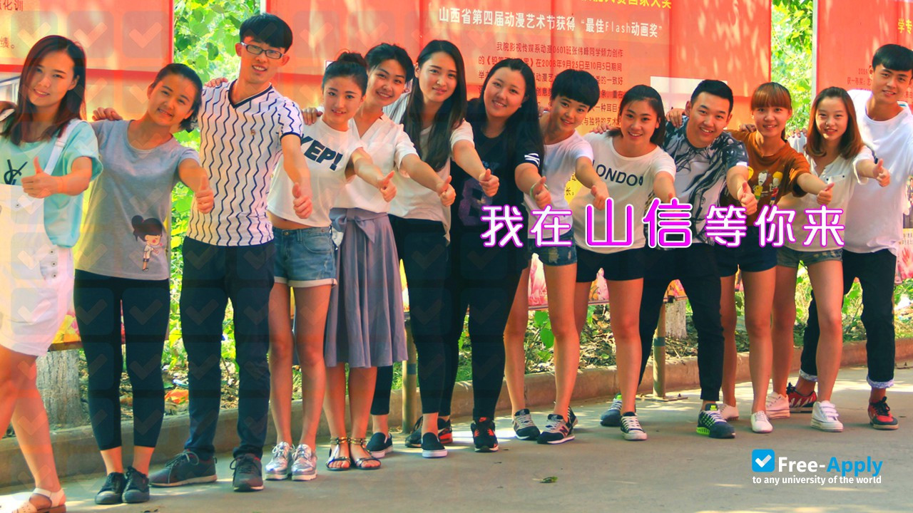 Shanxi Vocational College of Information Technology photo #4