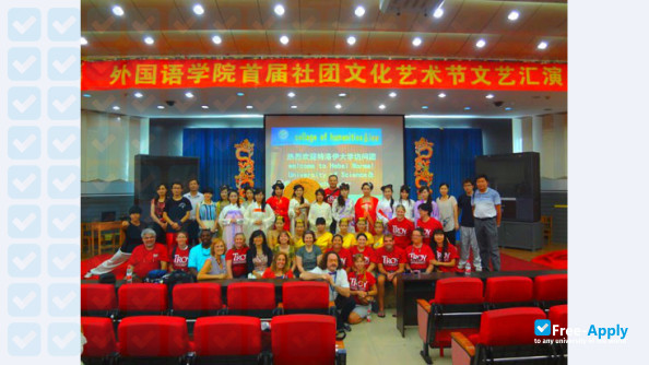 Photo de l’Hebei Normal University of Science and Technology #8