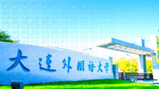 Dalian University Of Foreign Languages thumbnail #5