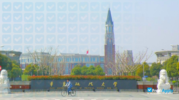 East China University of Political Science and Law photo #3