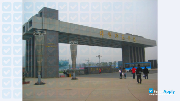 Mianyang Teachers' College photo #2