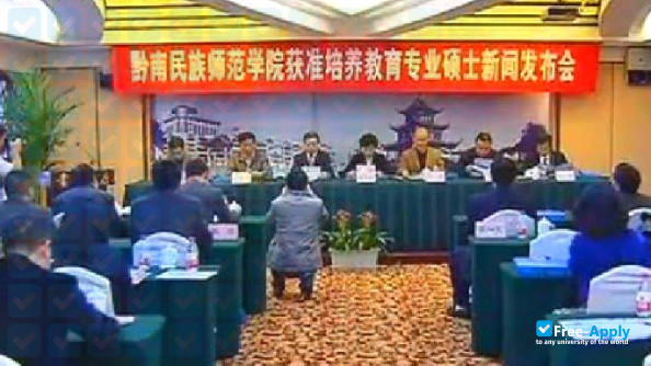 Qiannan Normal College of Nationalities photo