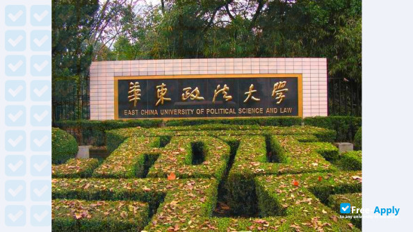 Foto de la Shanghai University of Political Science and Law #3