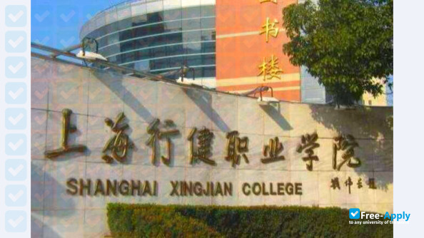 Shanghai Xingjian College photo #2