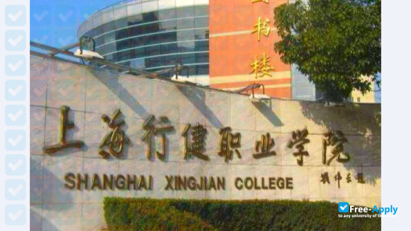 Shanghai Xingjian College photo #5