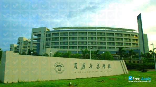 Xinghai Conservatory of Music photo #3