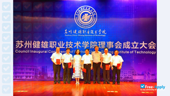 Suzhou Chien-Shiung Institute of Technology photo #6