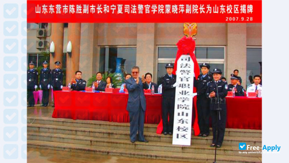 Shandong Judicial Police Vocational College фотография №2
