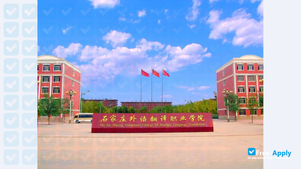 Foto de la Hebei Foreign Studies Universty