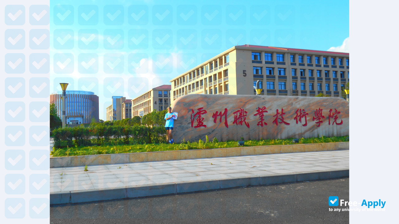 Hanzhong Vocational & Technical College фотография №6