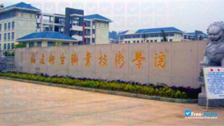 Fujian Health College миниатюра №1