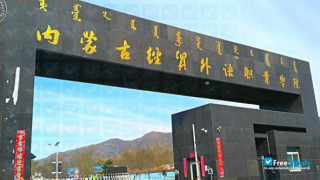 Miniatura de la Inner Mongolia Vocational Institute of Economy Trade & Foreign Languages #2