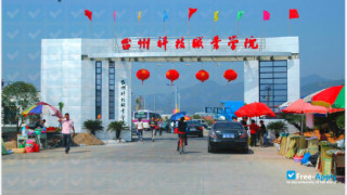 Taizhou Vocational College of Science & Technology thumbnail #1