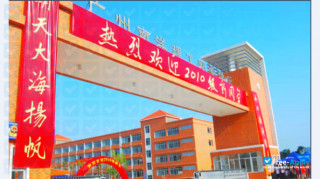 Miniatura de la Guangzhou Nanyang Polytechnic #1