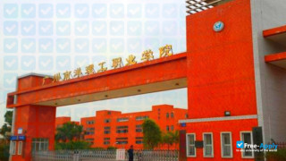 Guangzhou Nanyang Polytechnic миниатюра №6