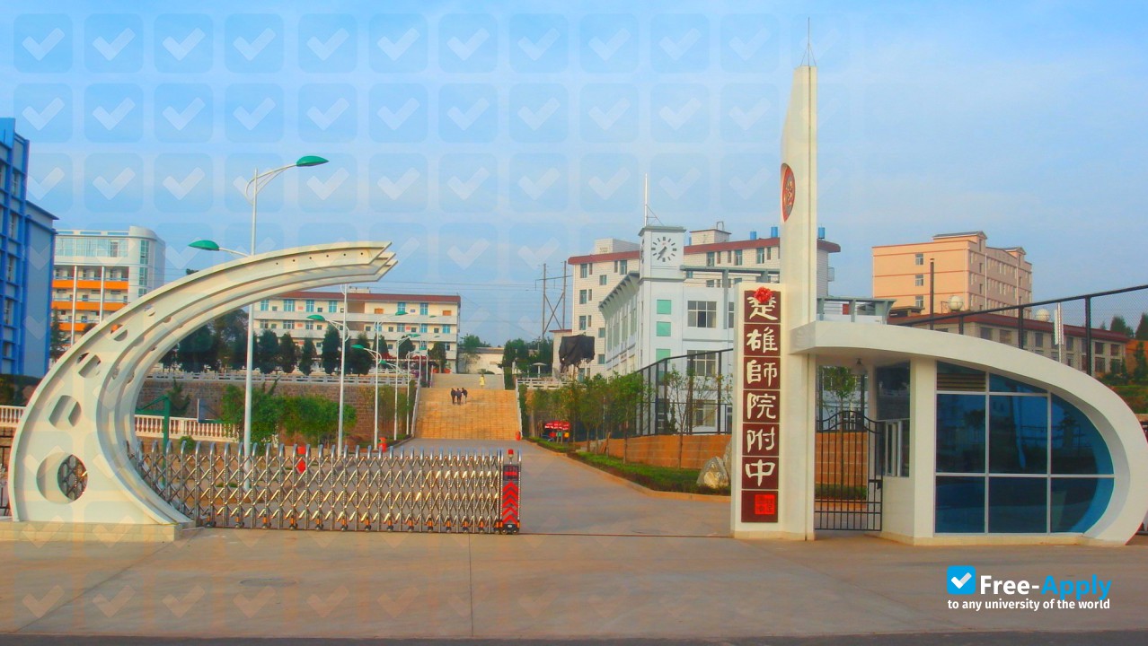 Chuxiong Normal University photo #5