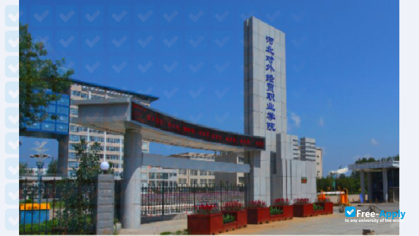 Hebei Institute of International Business and Economics photo