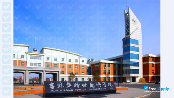 Jilin Huaqiao University of Foreign Languages фотография №18