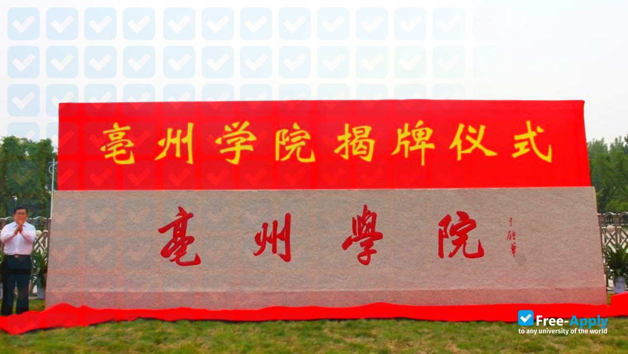 Bozhou University фотография №2