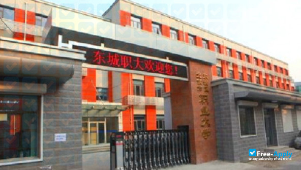 Beijing Dongcheng Vocational University фотография №3