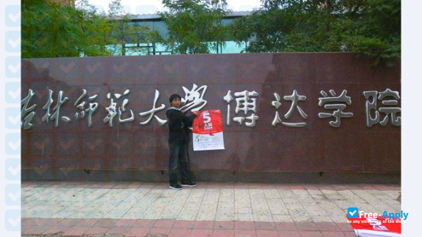 Boda College of Jilin Normal University photo #1