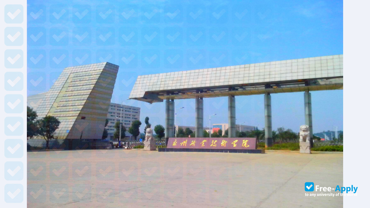 Yongzhou Vocational and Technical College photo #4