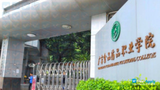 Guangdong Vocational College of Food and Drugs thumbnail #1