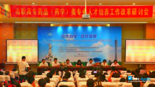 Guangdong Vocational College of Food and Drugs thumbnail #4