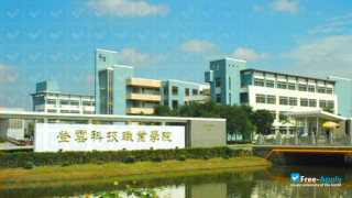 Kunshan Dengyun College of Science and Technology миниатюра №2