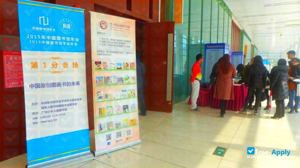 Library Society of China photo #5