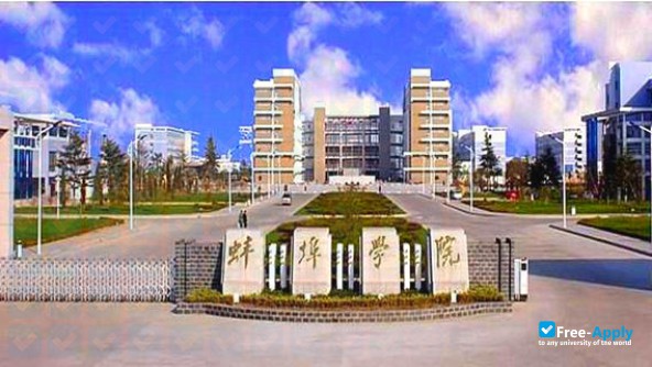 Bengbu University photo #2