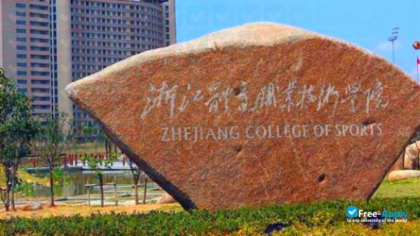 Zhejiang College of Sports фотография №3