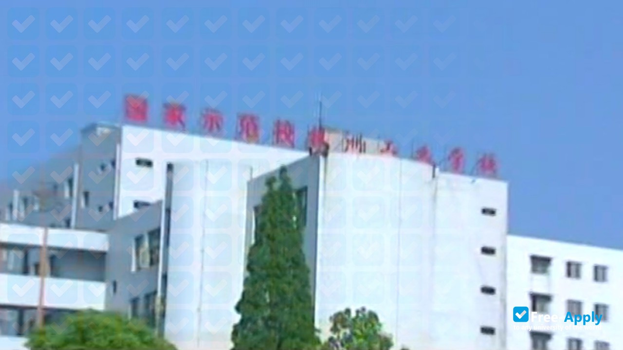 Zhuzhou Staff and Workers University фотография №5