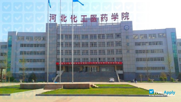 Hebei Chemical & Pharmaceutical College фотография №1