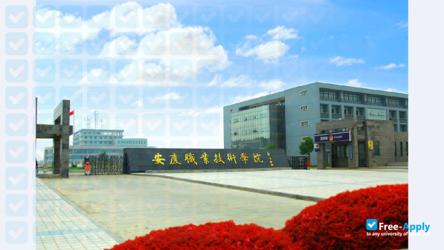 Hefei Gongda Vocational & Technical College photo #1