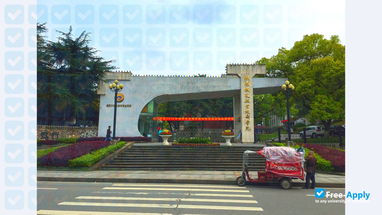 Photo de l’Hunan Railway Professional Technology College #6
