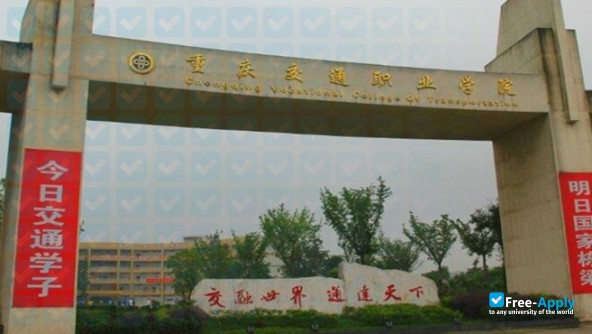 Chongqing Vocational College of Transportation photo #3