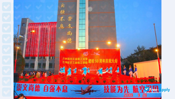 Aviation Industrial Workers University of Lanzhou фотография №2