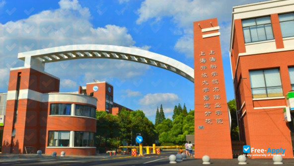 Shanghai Vocational College of Science and Technology photo #1